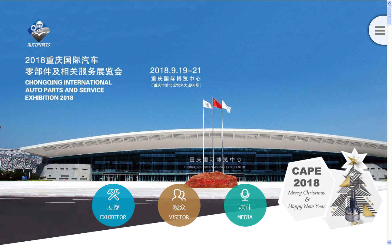 Shanghai Motor Show China international convention exhibition center 2018